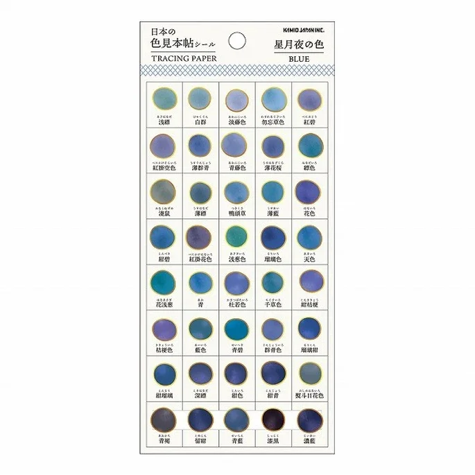 Stickers Couleurs Clair de Lune Etoilé Bleu - Organisation de la maison avec des solutions de rangement - {'count': 1, 'name': 'studio'}